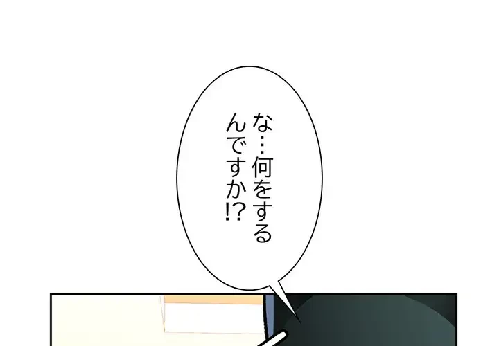 ノスタルジックアバンチュール 第10話 - 1