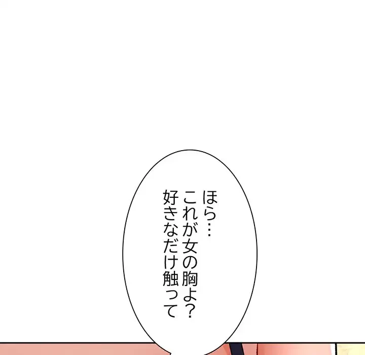 ノスタルジックアバンチュール 第10話 - 10