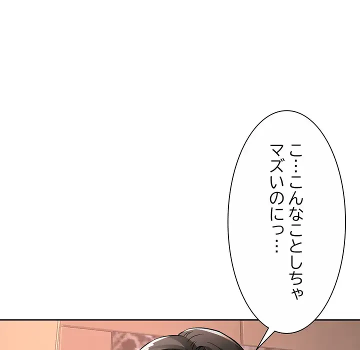 ノスタルジックアバンチュール 第10話 - 24
