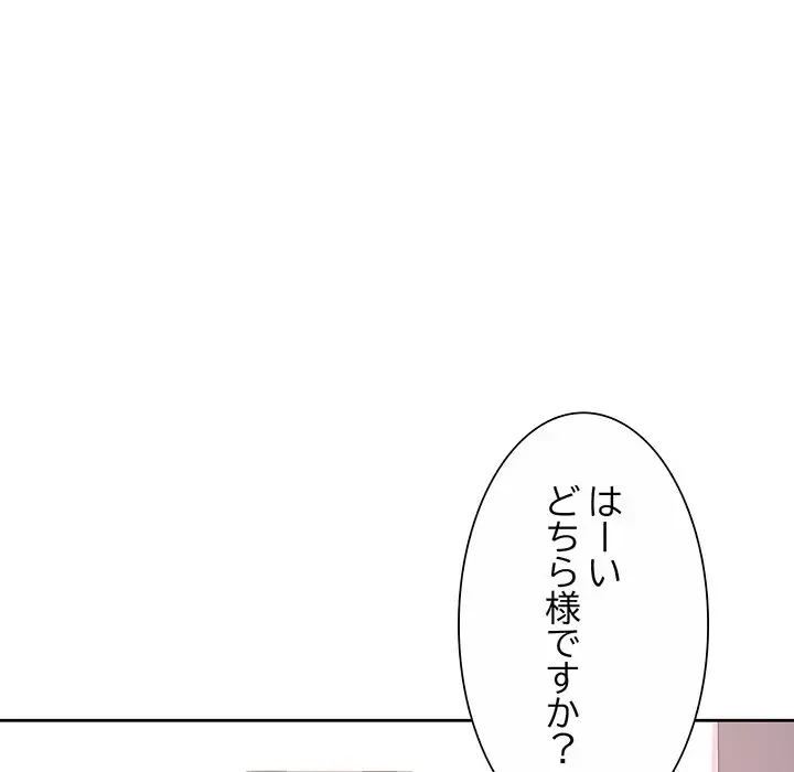 ノスタルジックアバンチュール 第10話 - 30