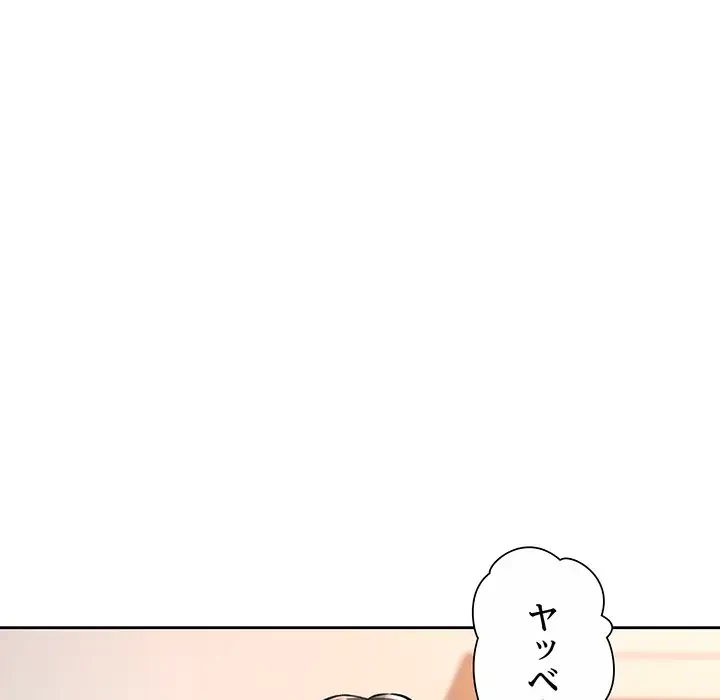ノスタルジックアバンチュール 第10話 - 33