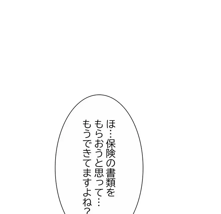 ノスタルジックアバンチュール 第10話 - 43