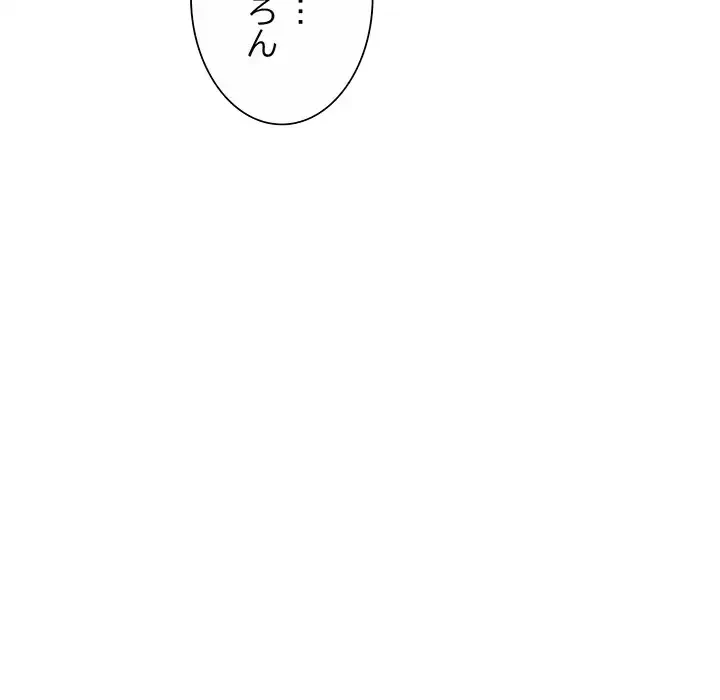 ノスタルジックアバンチュール 第10話 - 45