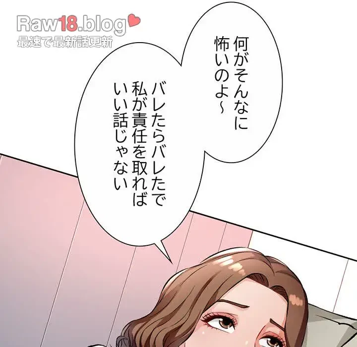 ノスタルジックアバンチュール 第10話 - 55