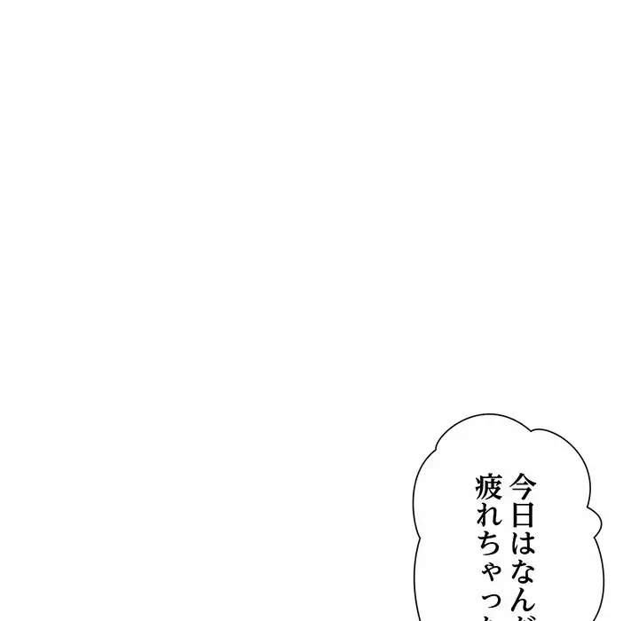 ノスタルジックアバンチュール 第10話 - 78