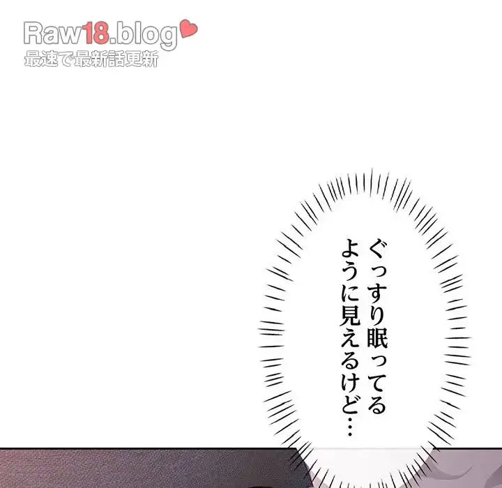 ノスタルジックアバンチュール 第10話 - 87