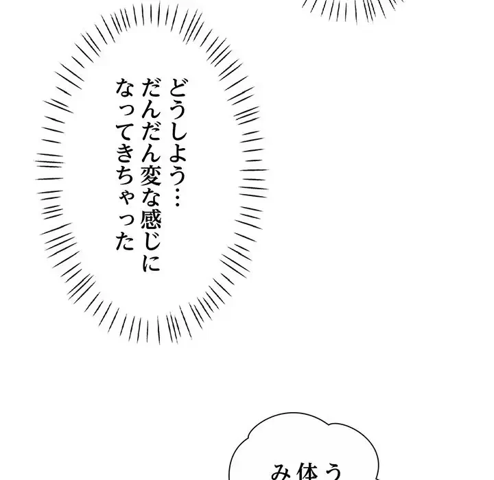 ノスタルジックアバンチュール 第10話 - 99