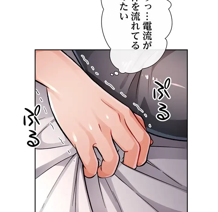ノスタルジックアバンチュール 第10話 - 100