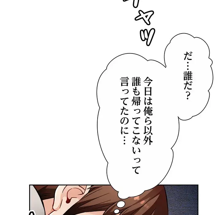 ノスタルジックアバンチュール 第10話 - 102