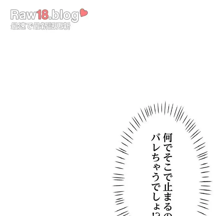 ノスタルジックアバンチュール 第10話 - 104