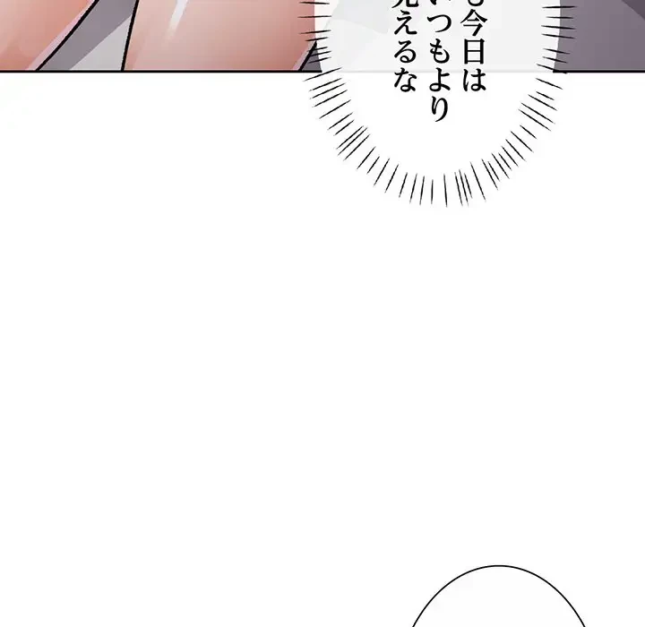 ノスタルジックアバンチュール 第10話 - 116