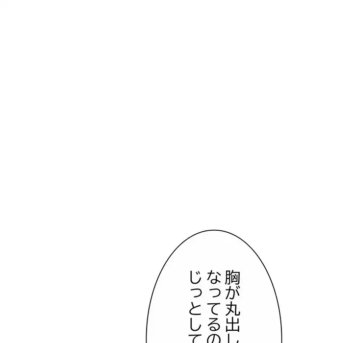 ノスタルジックアバンチュール 第10話 - 124