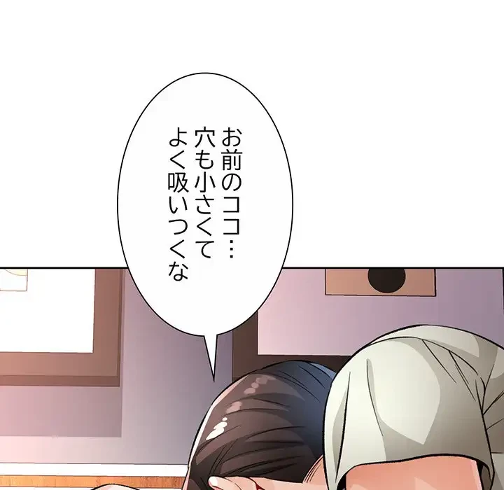 ノスタルジックアバンチュール 第10話 - 130