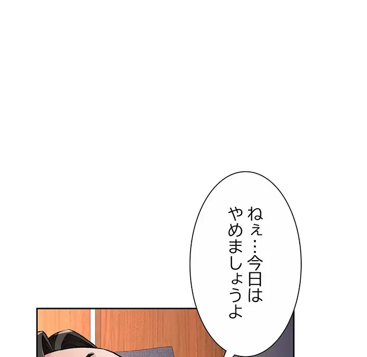 ノスタルジックアバンチュール 第10話 - 133