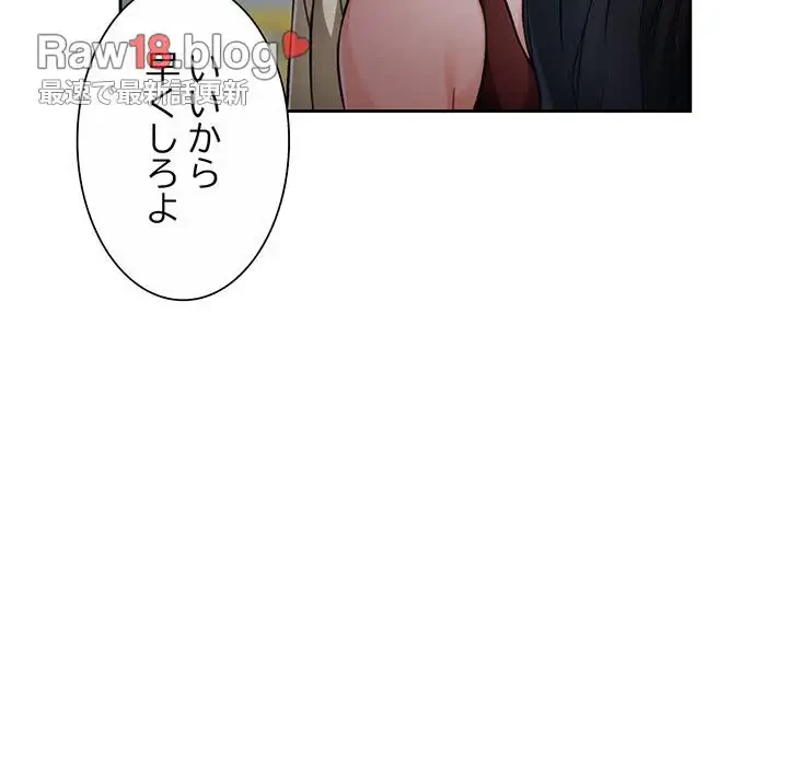ノスタルジックアバンチュール 第10話 - 142