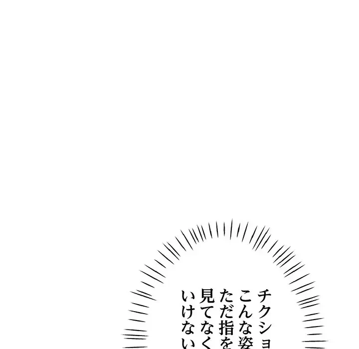 ノスタルジックアバンチュール 第10話 - 148