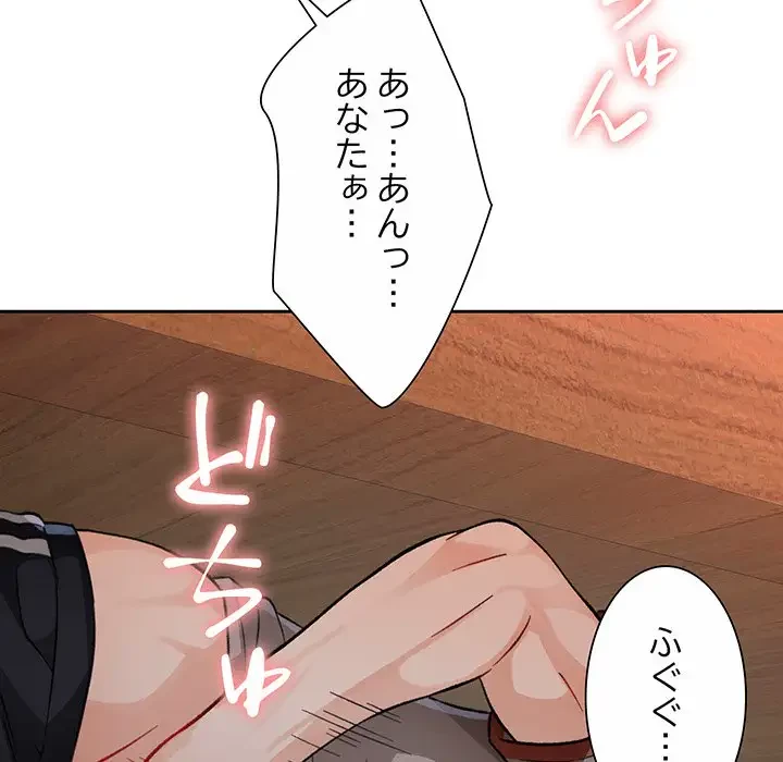 ノスタルジックアバンチュール 第10話 - 162