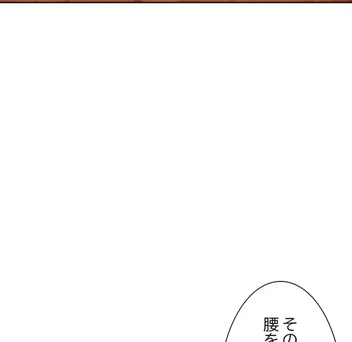 ノスタルジックアバンチュール 第10話 - 191