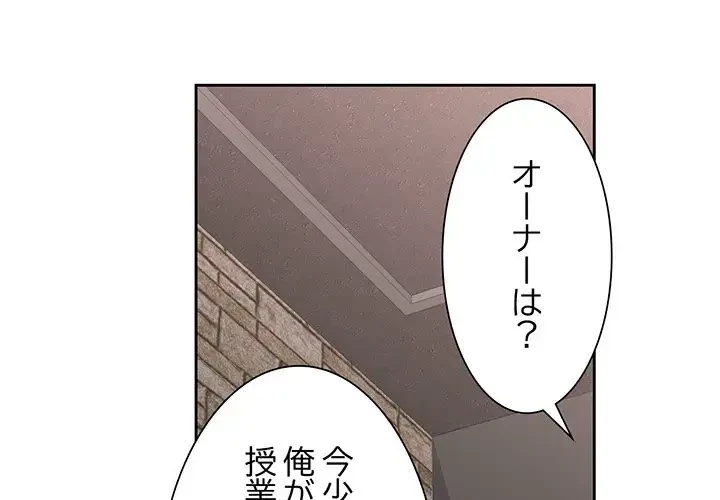ノスタルジックアバンチュール 第11話 - 1