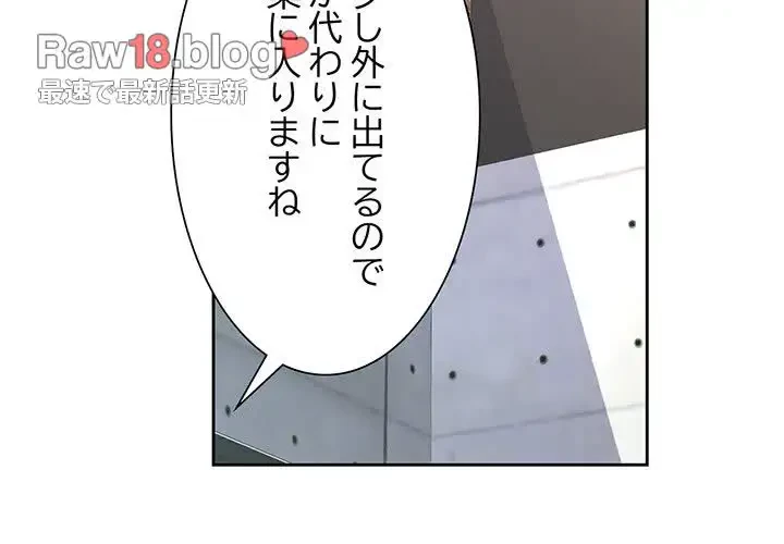 ノスタルジックアバンチュール 第11話 - 2