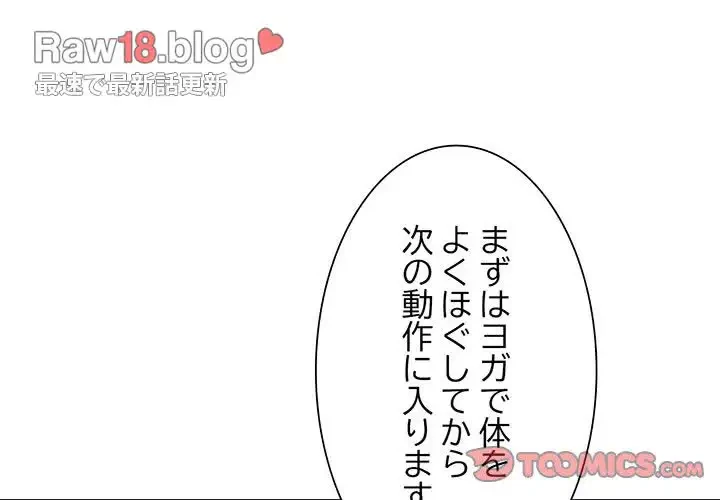 ノスタルジックアバンチュール 第11話 - 4