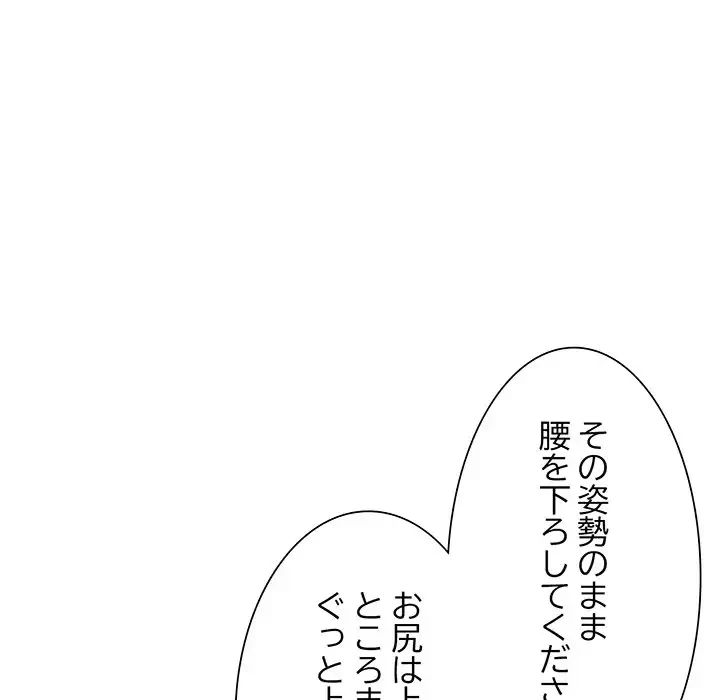 ノスタルジックアバンチュール 第11話 - 7