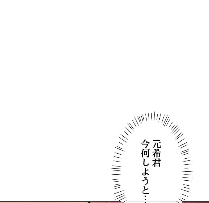ノスタルジックアバンチュール 第11話 - 24