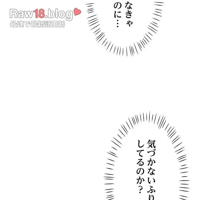 ノスタルジックアバンチュール 第11話 - 27