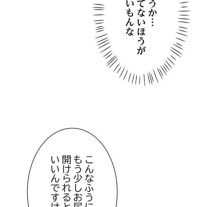 ノスタルジックアバンチュール 第11話 - 29
