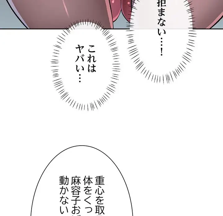 ノスタルジックアバンチュール 第11話 - 31