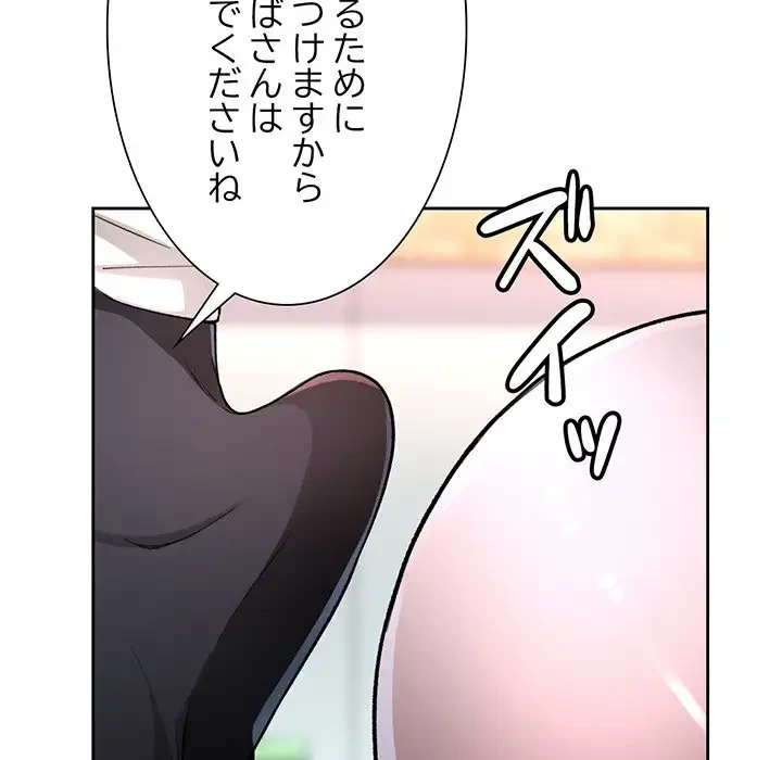 ノスタルジックアバンチュール 第11話 - 32