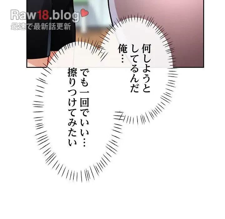 ノスタルジックアバンチュール 第11話 - 33