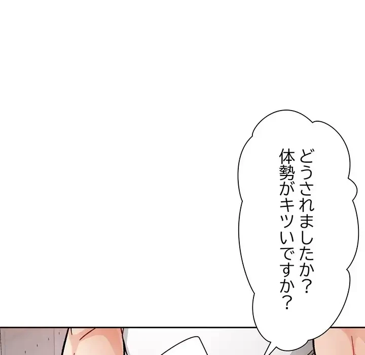 ノスタルジックアバンチュール 第11話 - 40