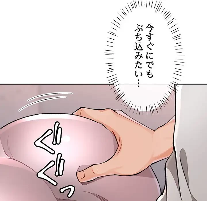 ノスタルジックアバンチュール 第11話 - 44