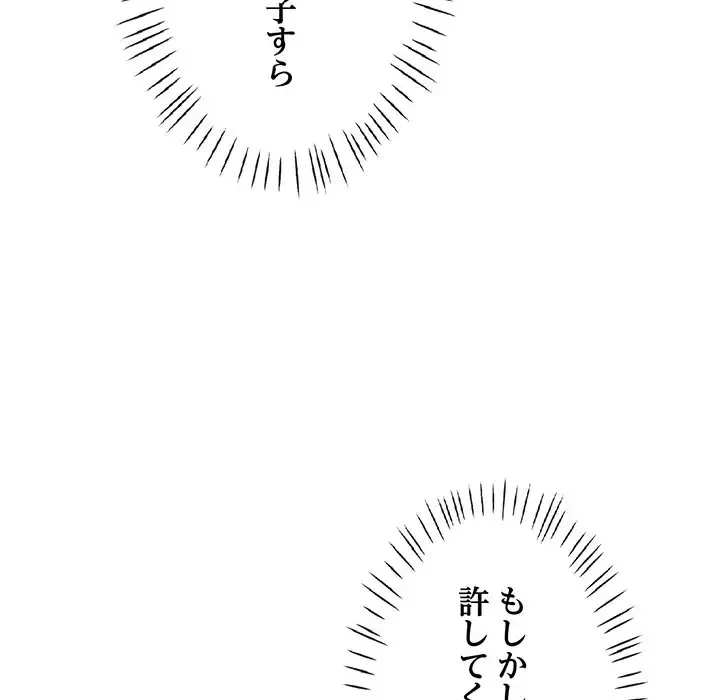 ノスタルジックアバンチュール 第11話 - 49