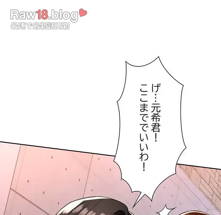 ノスタルジックアバンチュール 第11話 - 52