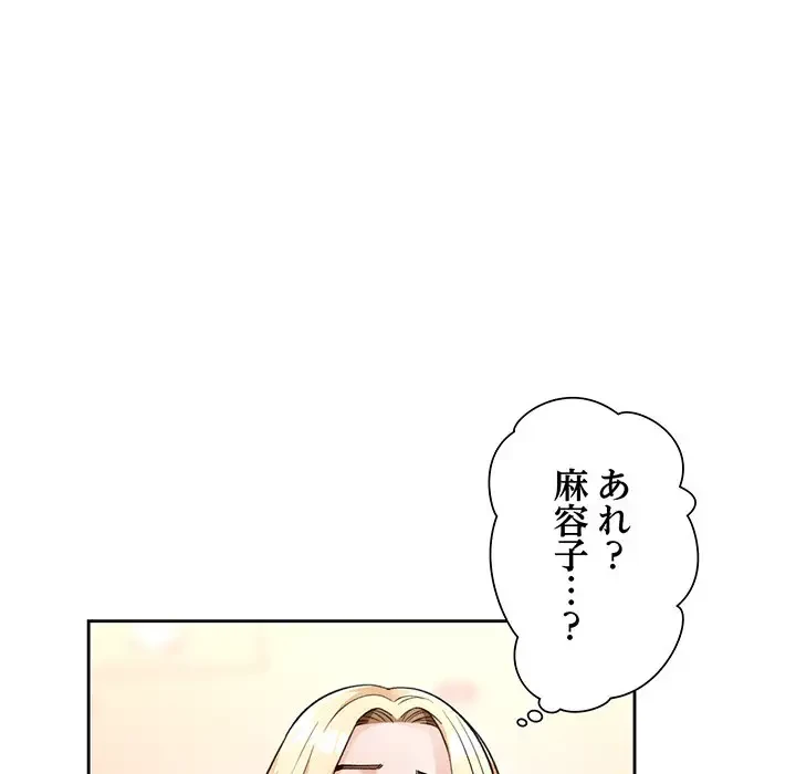 ノスタルジックアバンチュール 第11話 - 58