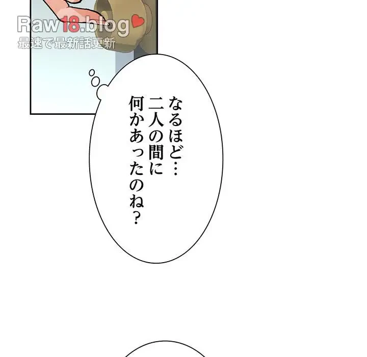 ノスタルジックアバンチュール 第11話 - 65