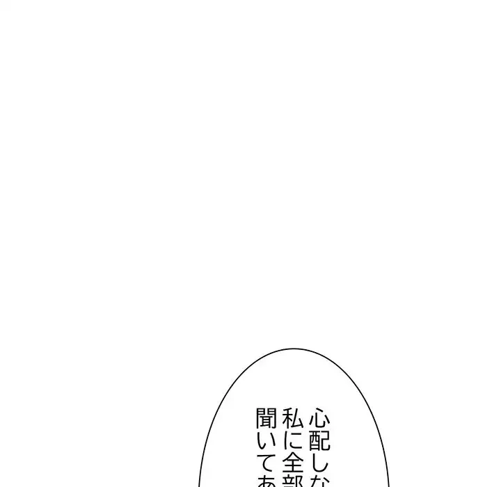 ノスタルジックアバンチュール 第11話 - 68