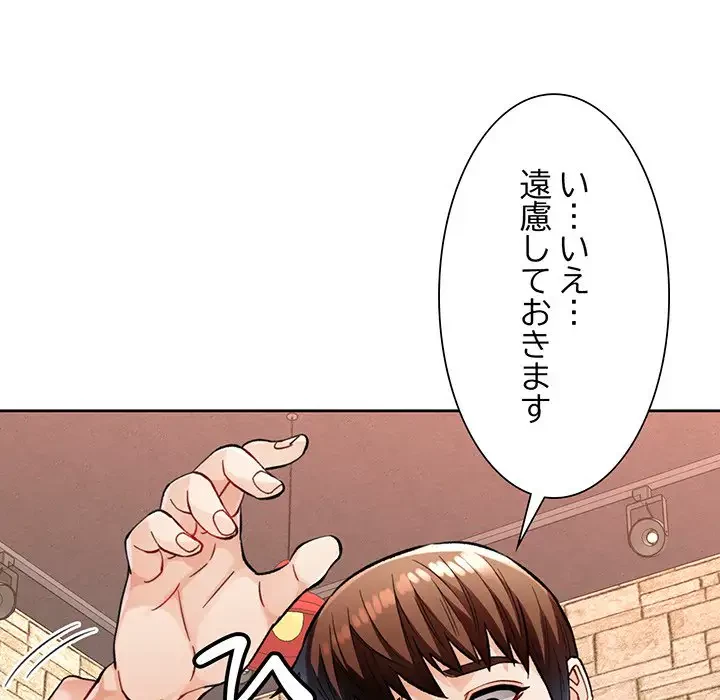 ノスタルジックアバンチュール 第11話 - 74