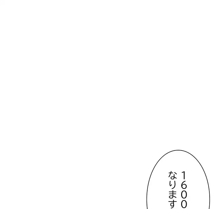 ノスタルジックアバンチュール 第11話 - 88