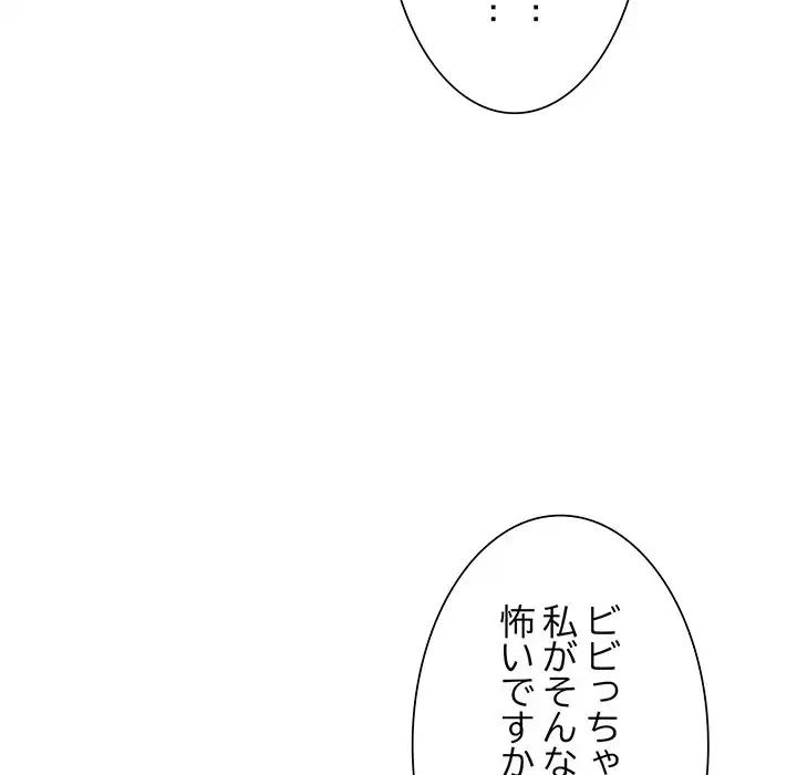 ノスタルジックアバンチュール 第11話 - 96