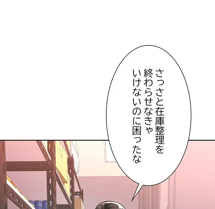 ノスタルジックアバンチュール 第11話 - 102