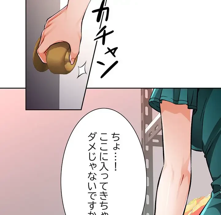 ノスタルジックアバンチュール 第11話 - 108