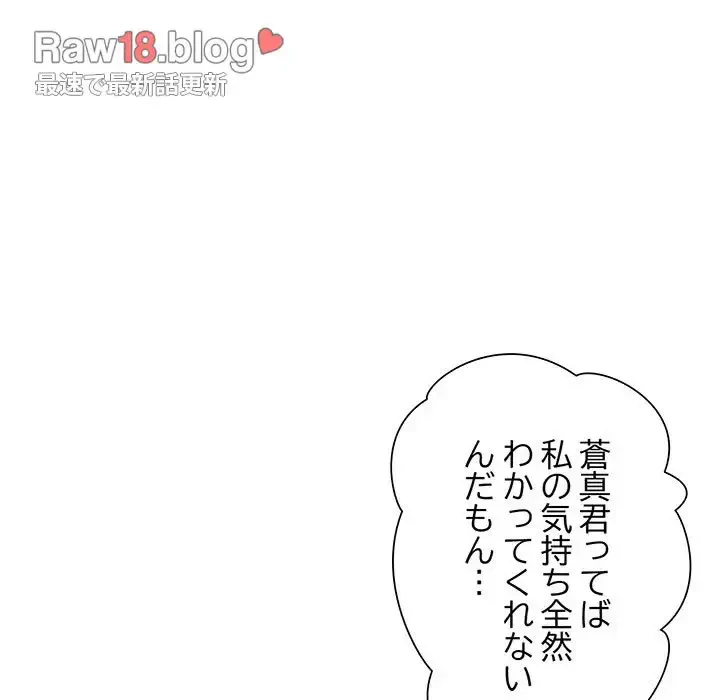 ノスタルジックアバンチュール 第11話 - 110