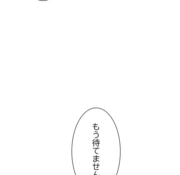 ノスタルジックアバンチュール 第11話 - 113
