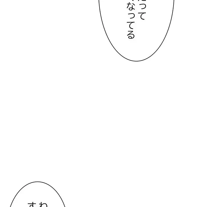 ノスタルジックアバンチュール 第11話 - 118