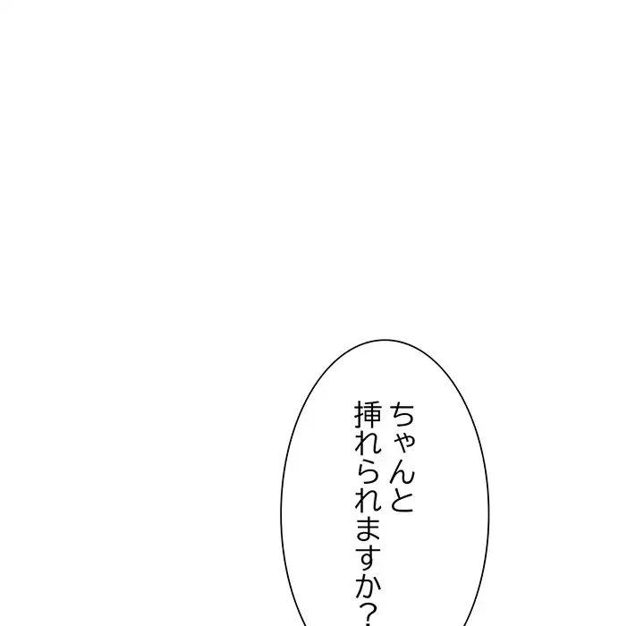 ノスタルジックアバンチュール 第11話 - 140