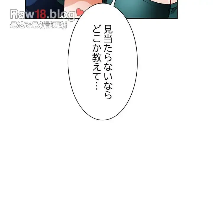 ノスタルジックアバンチュール 第11話 - 142