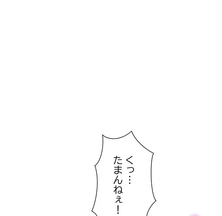 ノスタルジックアバンチュール 第11話 - 146